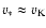 $v_{\ast}\approx v_{\rm {K}}$