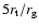 $5 r_{\rm {t}}/r_{\rm {g}}$