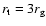 $r_{\rm {t}} = 3 r_{\rm {g}}$