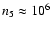 $n_5 \approx 10^6$