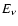 $E_{\nu }$