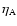 $\eta_{\rm A}$