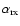$\alpha_{\rm rx}$