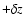 $+\delta z$