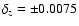 $\delta_z=\pm 0.0075$