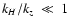 $k_H / k_z~\ll~1$