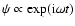 $\psi \propto \exp({\rm i} \omega t)$