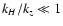 $k_H / k_z \ll 1$
