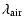 $\displaystyle \lambda_{\rm air}$