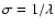 $\sigma = 1/\lambda$