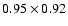 $0.95\times0.92$