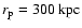 $r_{\rm {p}}=300~\rm {kpc}$