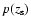 $p(z_{\rm s})$