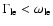 $\Gamma_{\rm le} < \omega_{\rm le}$