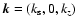 $\vec{k}= (k_{\rm s}, 0, k_{z})$