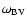$\omega_{\rm BV}$