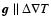 $\vec{g} \parallel
\Delta \nabla T$