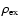 $\rho_{\rm ex}$