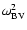 $\omega_{\rm BV}^{2}$