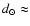 $d_{\odot} \approx$