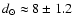 $d_{\odot} \approx 8
\pm 1.2$