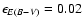 $\epsilon _{E(B-V)}=0.02$