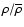 $\rho/\overline{\rho}$