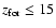 $z_{\rm for} \leq 15$