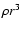 $\rho r^3$