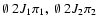 $\emptyset~2J_1\pi_1,\ \emptyset~2J_2\pi_2$