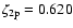 $\zeta_{\rm 2p}= 0.620$