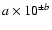 $a\times 10^{\pm b}$