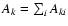 $A_k=\sum_i A_{ki}$