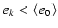 $e_{k}<\langle e_{0}\rangle $