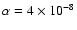 $\alpha=4\times10^{-8}$