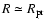 $R\simeq R_{\rm pr}$