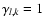 $\gamma_{l,k}=1$