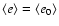 $\langle e\rangle
=\langle e_{0}\rangle $