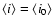 $\langle i\rangle =\langle i_{0}\rangle $
