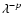 $ \lambda^{-p}$