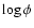 $\log\phi$