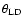 ${\theta_{\rm {LD}}}$