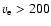 $v_{\rm e} >
200$