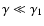 $\gamma \ll \gamma_1$