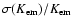 $\sigma(K_{\rm em})/K_{\rm em}$