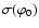 $\sigma(\varphi_0)$