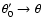 $\theta'_0\rightarrow\theta$