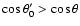 $\cos\theta_0'>\cos\theta$