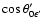 $\cos\theta'_{0\epsilon'}$