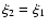 $\xi_2=\xi_1$